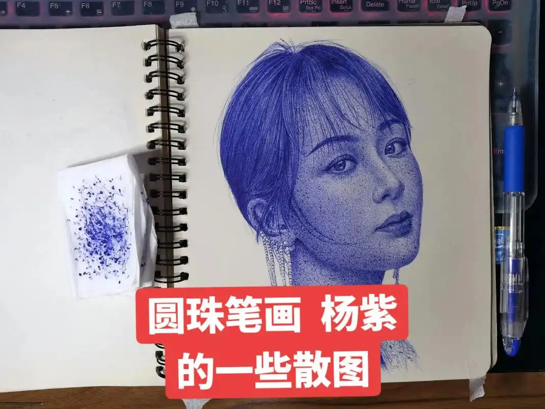 一幅杨紫的圆珠笔画#手绘 #圆珠笔画 #杨紫 #明星  - 抖音