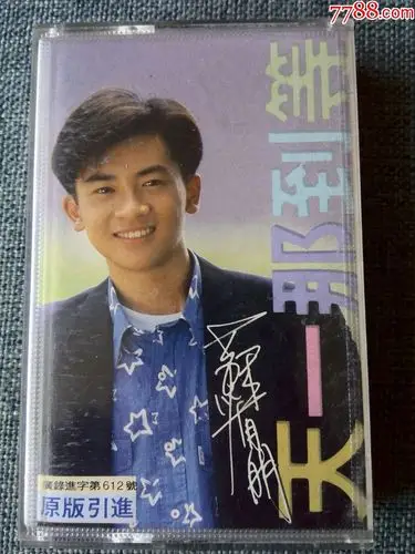 原版引进苏有朋演唱专辑等到那一天