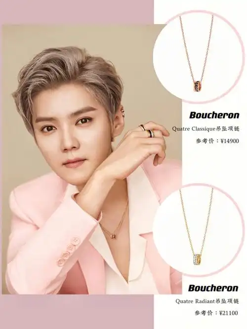 鹿晗佩戴的全球首发项链藏着这样的故事