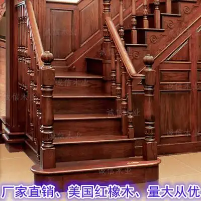 红橡木 定制红橡木实木楼梯立柱烤漆扶手护栏阳台飘窗产品价格面议