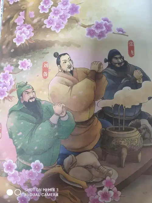 刘,关,张桃园三结义