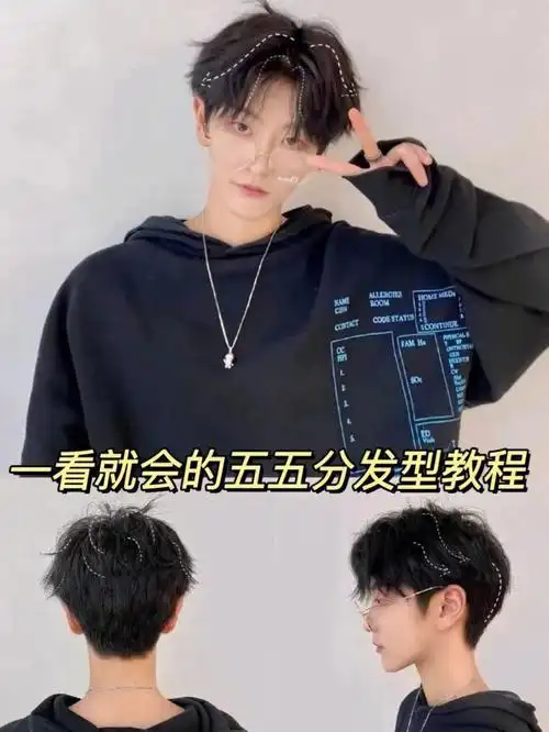 一看就会的男生五五分造型圣诞节约会发型