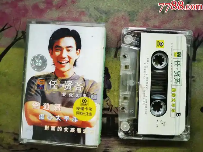 【任贤齐】【爱像太平洋】【磁带】