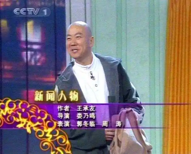 p>郭冬临,1966年7月20日出生于安徽省淮南市,中国内地相声,小品演员.