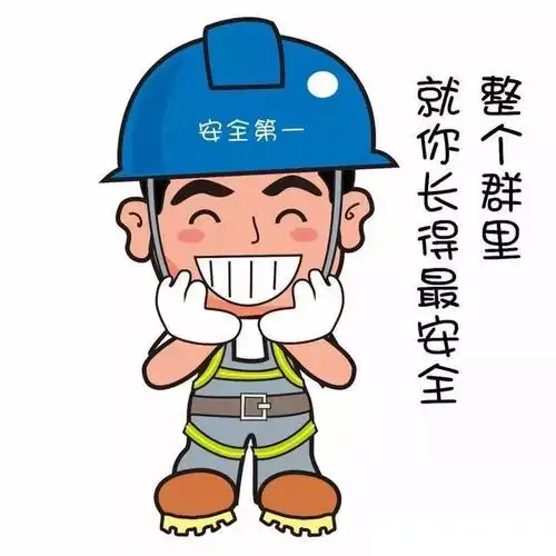 建筑施工安全生产月专属头像来了安全教育如此形象