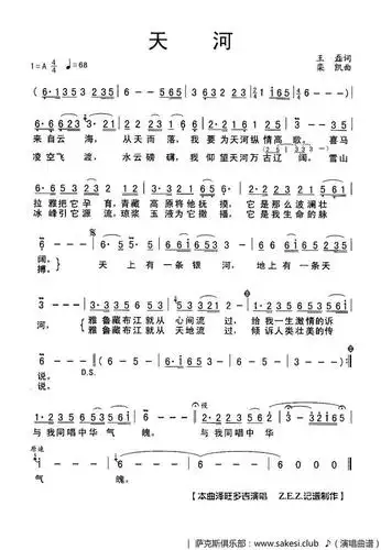 天河-王磊词-栾凯曲