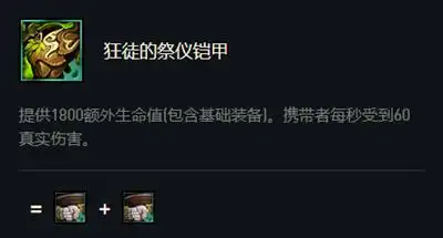 云顶之弈s5铁男出装装备,阵容搭配推荐