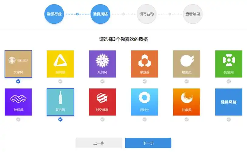 商标logo免费一键生成