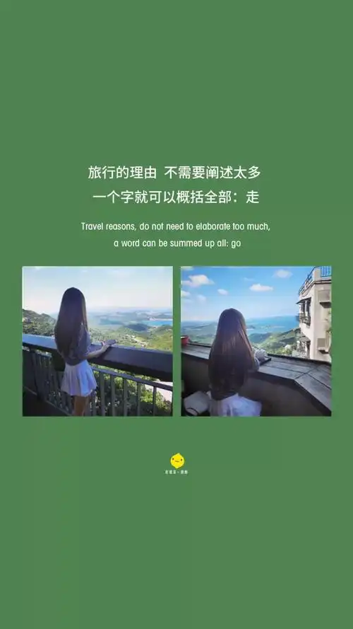 旅游抖音很火的短句旅游的时候适合发的抖音小句子短语图片加文字