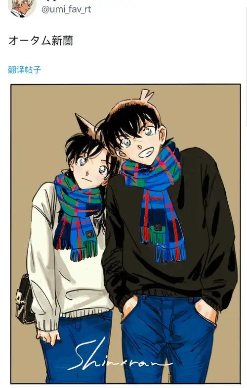 名侦探柯南#真是捅了名柯情侣窝了  好多新兰图 过年了过年了!