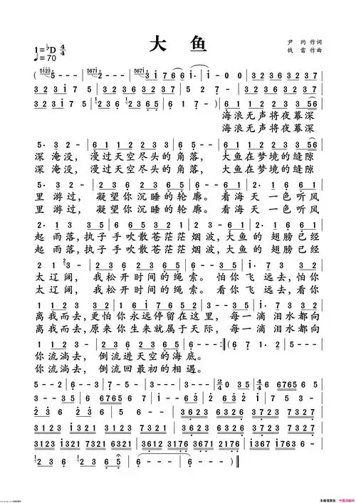 大鱼简谱-周深演唱-看乐谱网