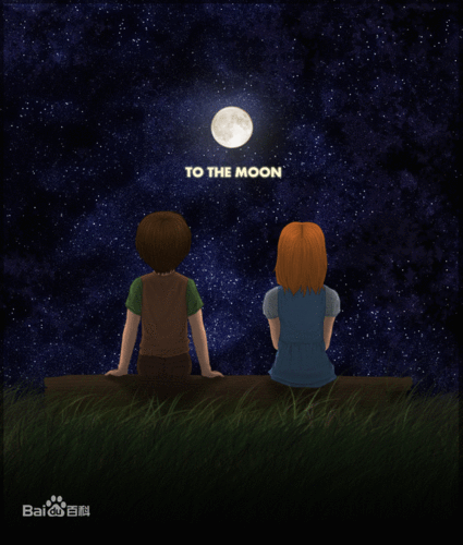 活动|《去月球》(to the moon) linux 版汉化内测招募