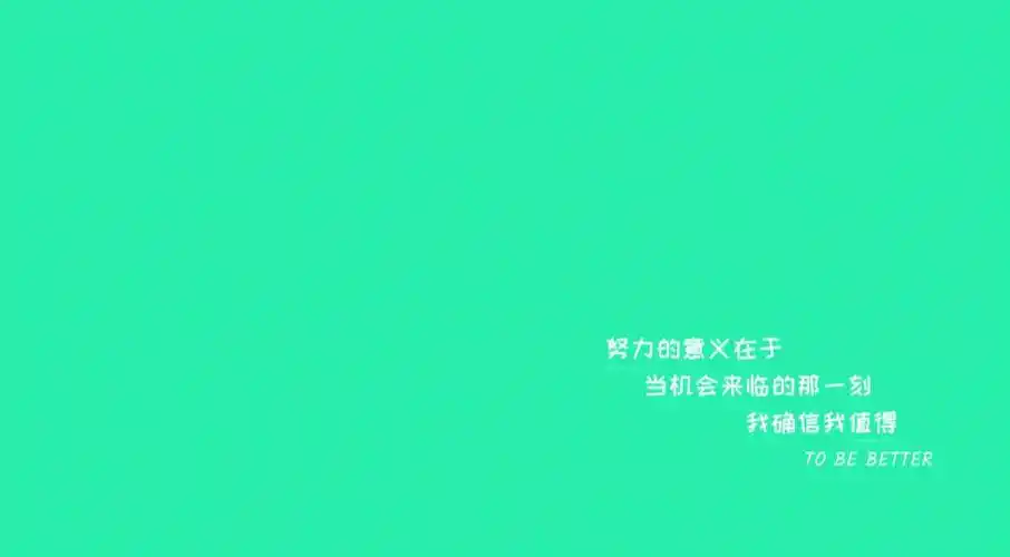 ipad横屏文字简约壁纸