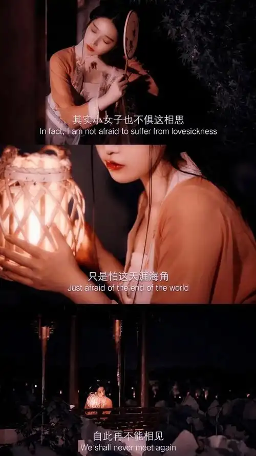 三格,拼接,文字,古装美女,古风,壁纸天涯海角最相思