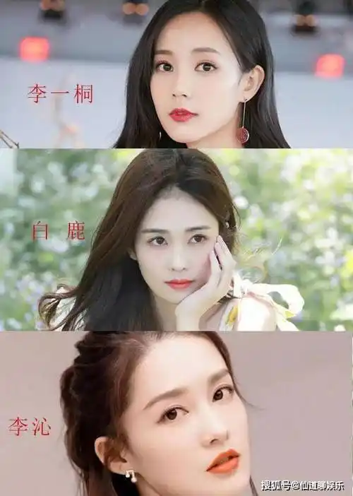 早年和近年照对比,李一桐,白鹿和李沁照片对比_手术_演艺圈_一角