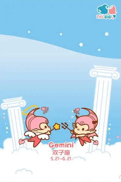 超萌十二星座壁纸 双子座