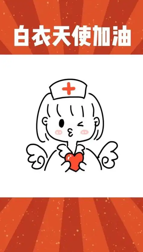 简笔画教程白衣天使加油