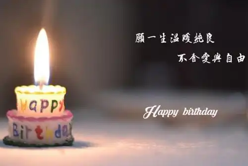 关于过生日的说说-关于朋友过生日的说说