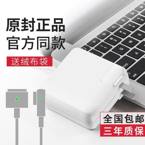 苹果电脑充电器macbook air pro笔记本充电线45w60w85w电源适配器