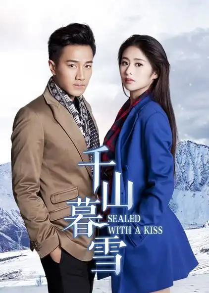 千山暮雪2 - 西瓜视频