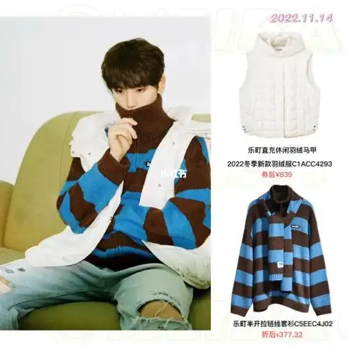 丁程鑫同款穿搭1114