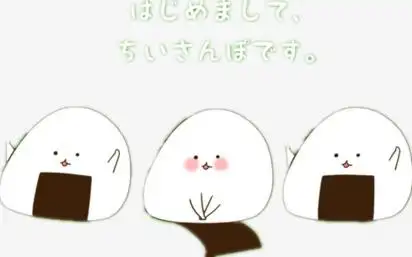 三个卡通糯米团子