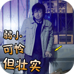 我不是药神高清无水印gif动态表情包大全