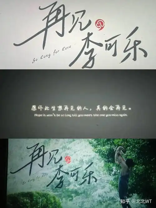 如何评价闫妮,谭松韵主演的电影《再见,李可乐》? - 知乎