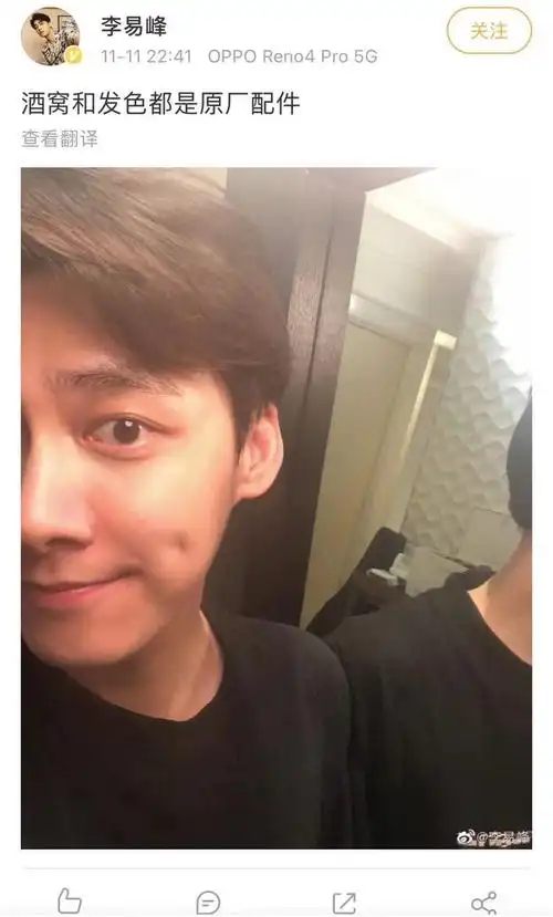 李易峰自证拍《隐秘而伟大》没染发