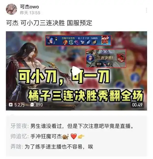 直播涉黄主播游戏切屏时露出小电影手速极快还是被逮到了