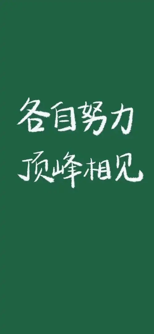 锁屏手机壁纸文字 - 搜狗图片搜索