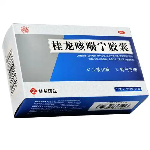 桂龙 桂龙咳喘宁胶囊 48粒止咳化痰降气平喘咳嗽急慢性支气管炎