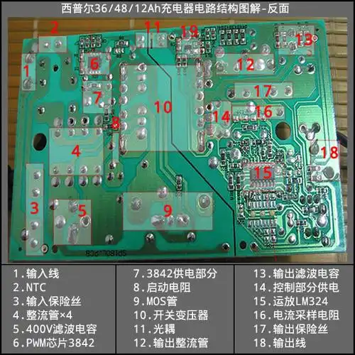 充电器维修知识 - 台州配套 - 台州电动车资源共享--诚信与快乐共存!