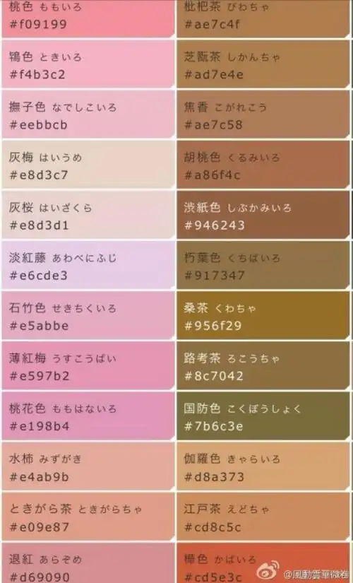 日本颜色名称-堆糖,美好生活研究所