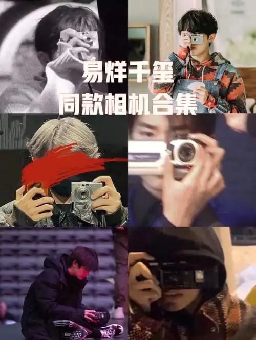 易烊千玺同款相机带你了解玺子哥的相机