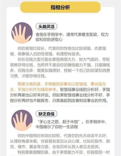 免费人工智能测手相智能掌纹扫一扫看手相准吗
