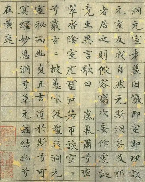 枕边的最爱,文徵明小楷之《草堂十志》