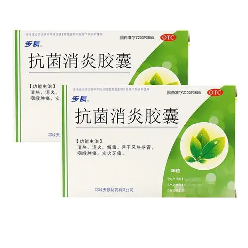 步长抗菌消炎胶囊36粒清热泻火解毒风热感冒咽喉肿痛实火牙痛视频