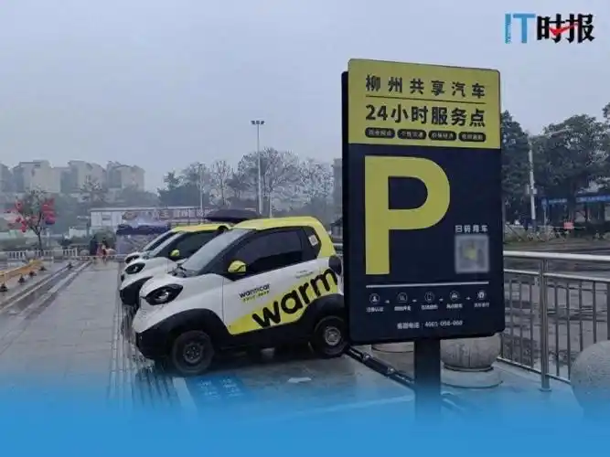 开共享新能源车去柳州嗦螺蛳粉返乡记