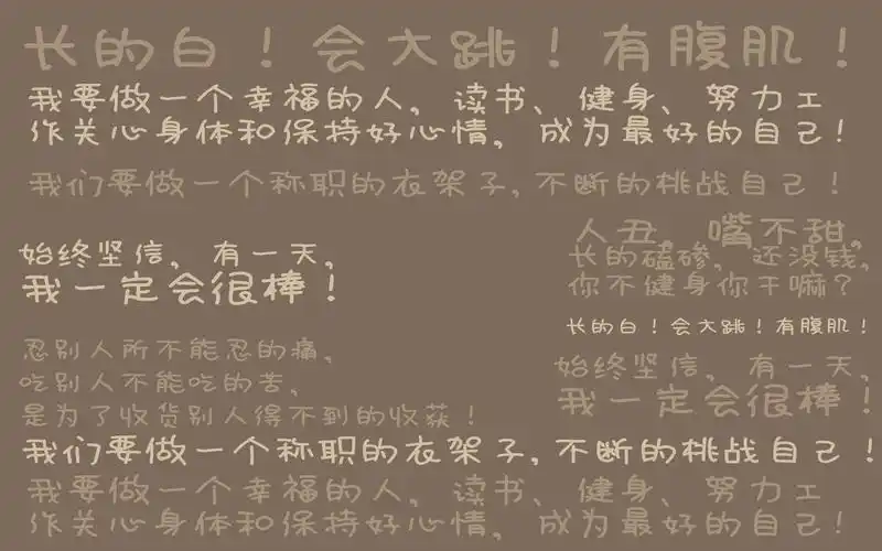 励志减肥创意文字图片,高清图片,电脑桌面-壁纸族