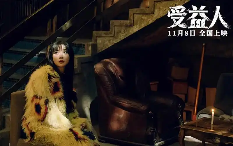 柳岩《受益人》剧照高清桌面壁纸