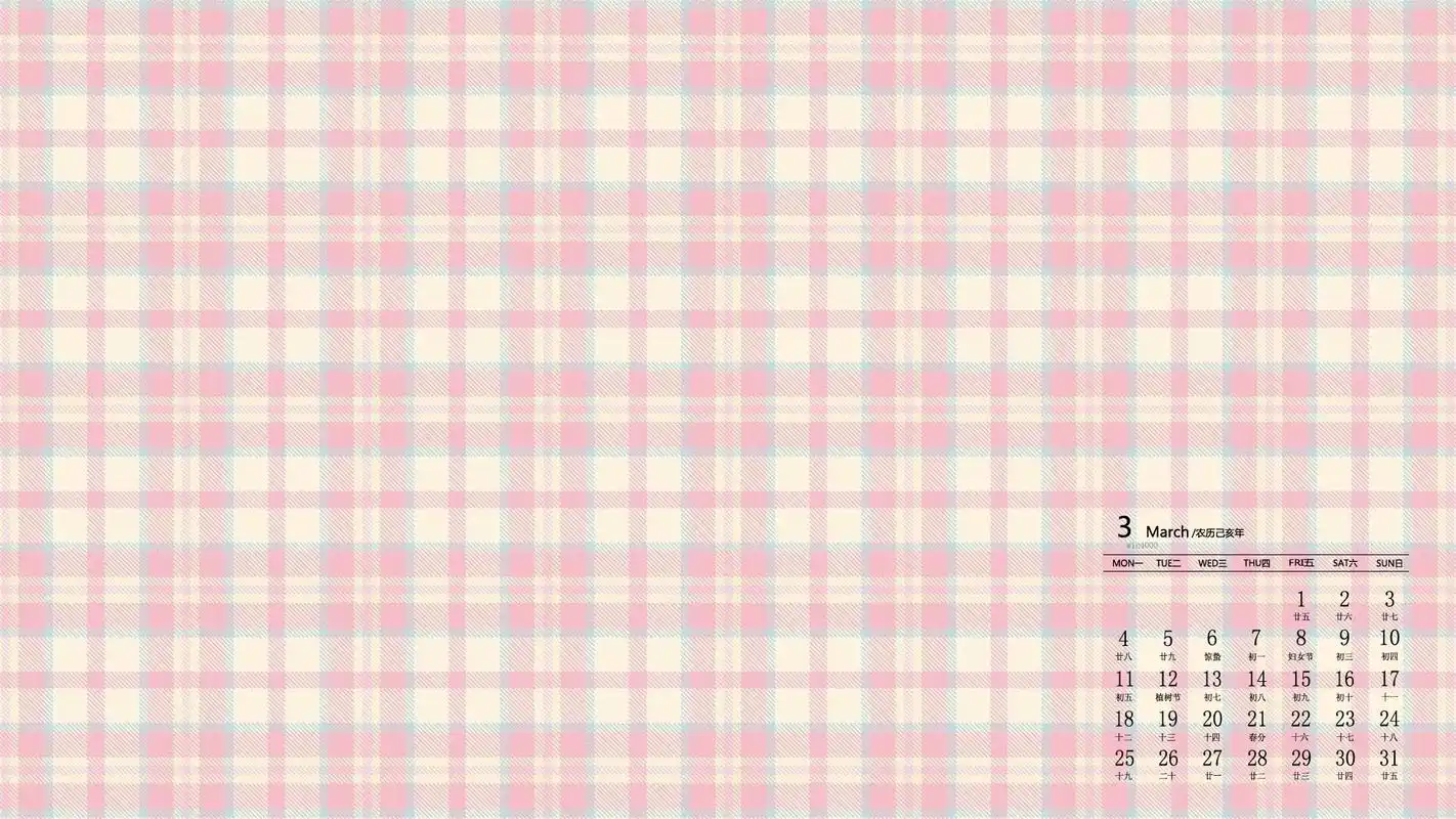 2019年3月简约平铺格子纹理日历壁纸