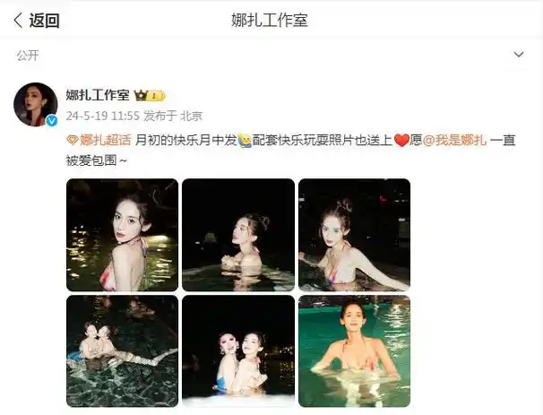 古力娜扎分享泳装美照,身材婀娜多姿惹人羡,肤白貌美超养眼