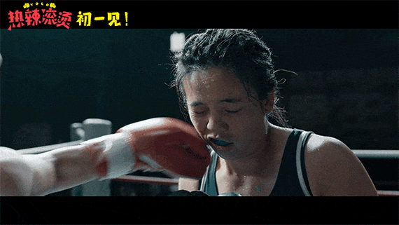 《热辣滚烫》2月10日,大年初一,见证贾玲蜕变之旅!_乐莹_生活_人生