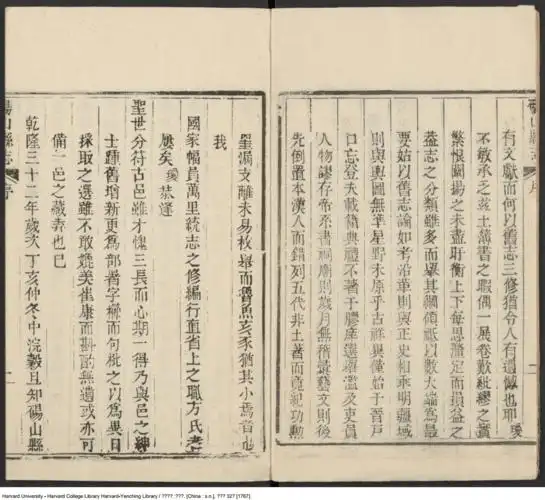 网站首页 海量文档 文学/历史/军事/艺术 古代文学资料497砀山县志
