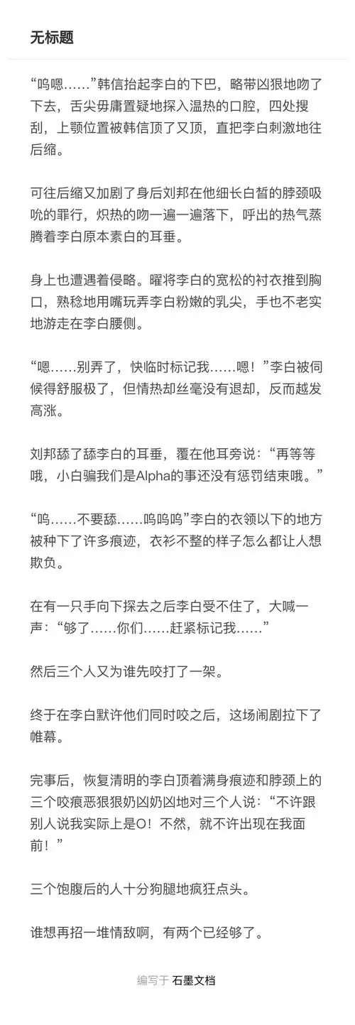 all李白白情24h - 37.2