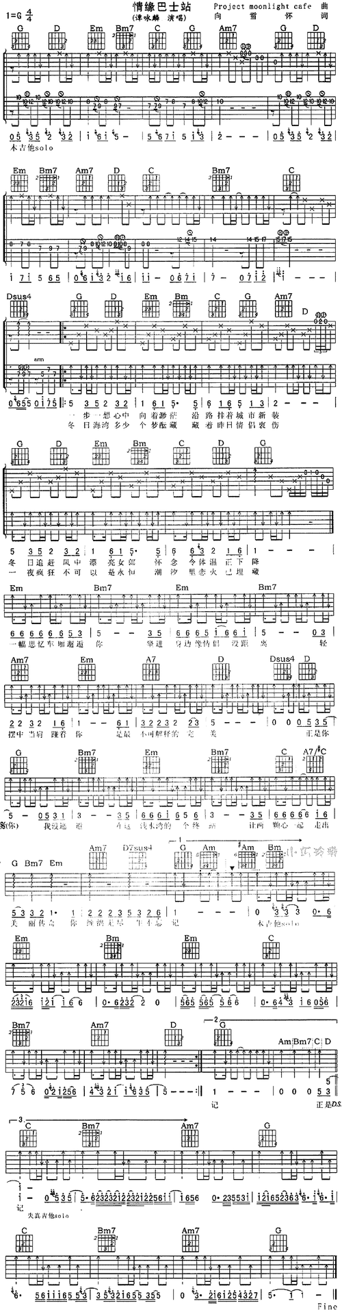 情缘巴士站(粤语)_简谱_搜谱网