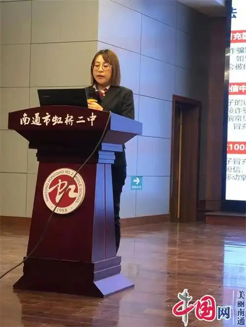 南通市虹桥二中家校携手共建恒爱空中讲坛