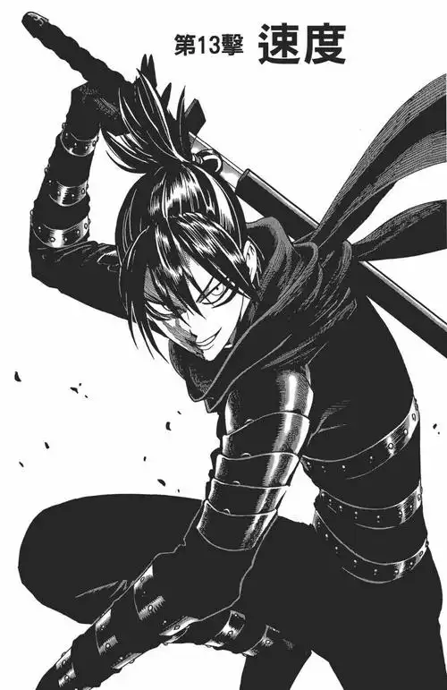 一拳超人漫画索尼克