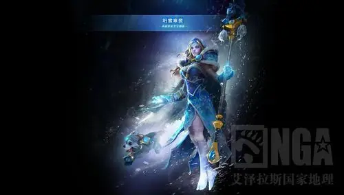 冰女至宝坍雪寒裘各类饰品搭配图赏 - 178dota2专区